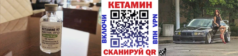 КЕТАМИН VHQ  купить наркотики сайты  Данков 