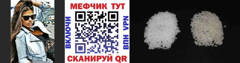 МЕФ кристаллы  Данков 