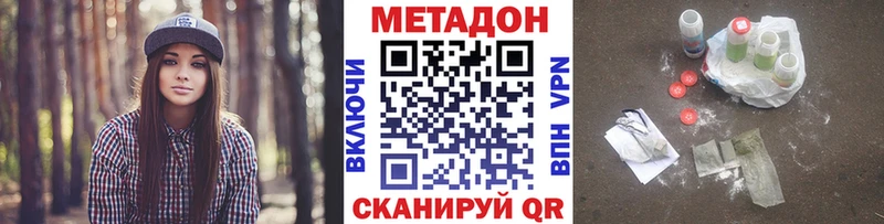 купить наркоту  Данков  Метадон methadone 